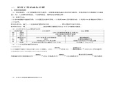 专题32 基因工程(选修3)学生版