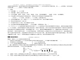 专题19 植物激素调节学生版