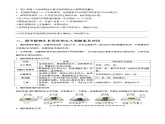 专题19 植物激素调节学生版