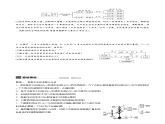 专题16 生物变异的应用学生版