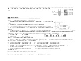 专题7 光合作用学生版