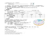 专题8 有丝分裂学生版