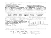 专题5 酶(教师版)修改版