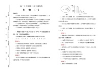 高中生物人教版 (2019)必修1《分子与细胞》第2章 组成细胞的分子综合与测试同步练习题