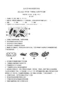 青海省西宁北外附属新华联外国语高级中学2022-2023学年高三上学期开学考试生物试题(无答案)