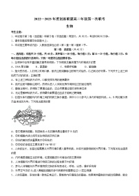 河南省创新联盟2022-2023学年高二上学期第一次联考生物试题（含答案）