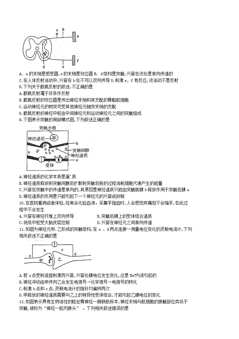 河南省中原名校2022-2023学年高二上学期第一次联考生物试题（含答案）02