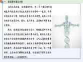 2.3 遗传信息控制生物的性状（第4课时）课件 高中生物新苏教版必修2