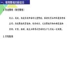 2.1.2  植物细胞工程 课件 高中生物新人教版选择性必修3