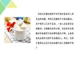 1.2  微生物的培养技术及应用 课件 高中生物新人教版选择性必修3