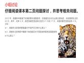 种群的数量特征 课件