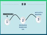 第二章：第5讲 核酸是遗传信息的携带者 课件