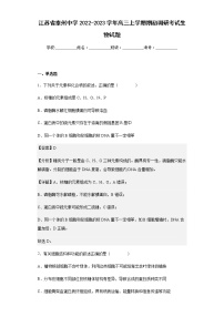 江苏省泰州中学2022-2023学年高三上学期期初调研考试生物试题含答案