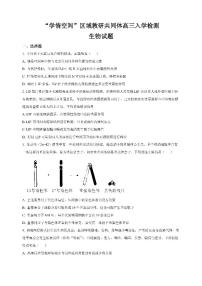 2023届山东“学情空间”区域教研共同体高三入学检生物试题含答案