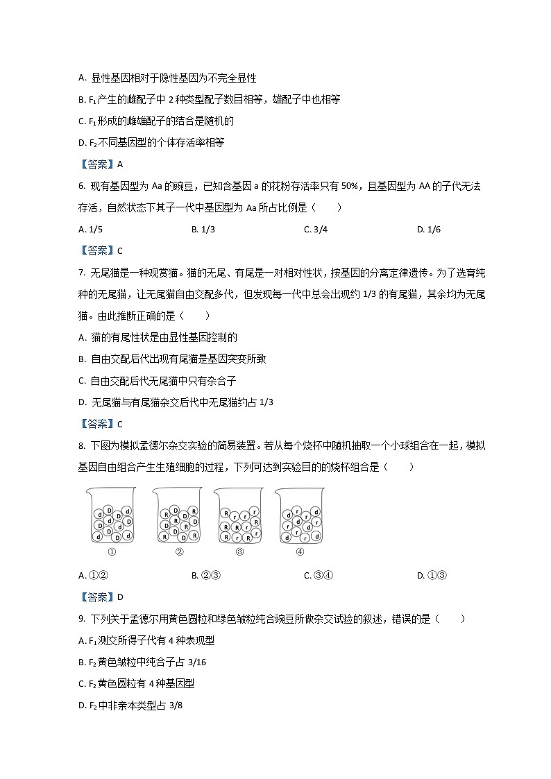2022-2023学年江苏省淮安市淮海中学高二上学期第一次综合测试生物含答案第2页