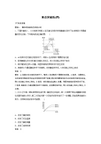 高中生物人教版 (2019)必修1《分子与细胞》第2章 组成细胞的分子第4节 蛋白质是生命活动的主要承担者导学案及答案