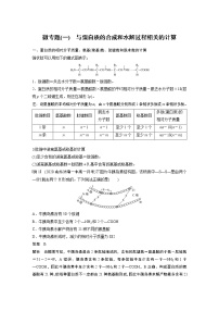 人教版 (2019)必修1《分子与细胞》第4节 蛋白质是生命活动的主要承担者导学案