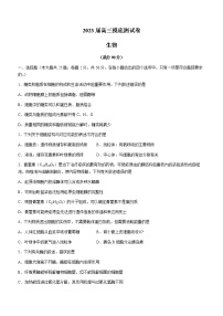 江西省南昌市2022-2023学年高三上学期摸底测试生物试题（Word版含答案）