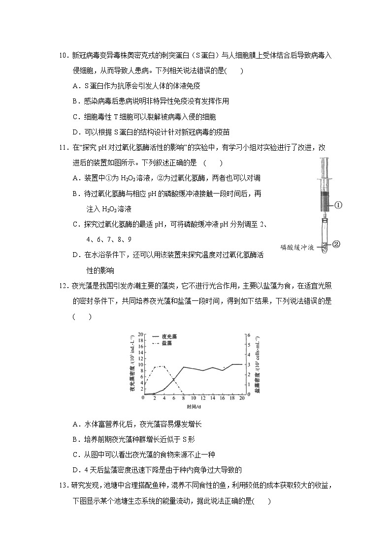广东省佛山市南海区九江中学2022-2023学年高三上学期摸底测试生物试题（含答案）03