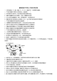 江苏省连云港市灌南高级中学2022-2023学年高三上学期第一次阶段性考试生物试题（Word版含答案）