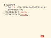 人教版高中生物学必修一第2章组成细胞的分子导学案+课件