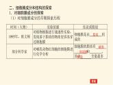 人教版高中生物学必修一第3章细胞的基本结构导学案+课件