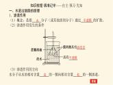 人教版高中生物学必修一第4章细胞的物质输入和输出导学案+课件