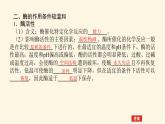 人教版高中生物學(xué)必修一第5章細(xì)胞的能量供應(yīng)和利用導(dǎo)學(xué)案+課件