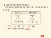 人教版高中生物学必修一第5章细胞的能量供应和利用导学案+课件