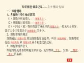 人教版高中生物學(xué)必修一第6章細(xì)胞的生命歷程導(dǎo)學(xué)案+課件