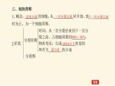 人教版高中生物學(xué)必修一第6章細(xì)胞的生命歷程導(dǎo)學(xué)案+課件