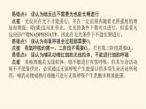 人教版高中生物學(xué)必修一專項(xiàng)培優(yōu)導(dǎo)學(xué)案+課件