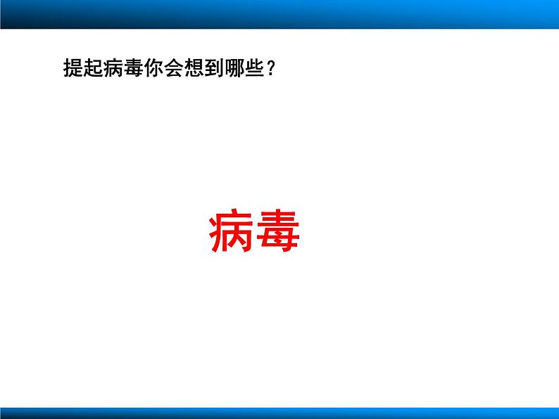 2023届高三生物一轮复习课件：走近细胞05