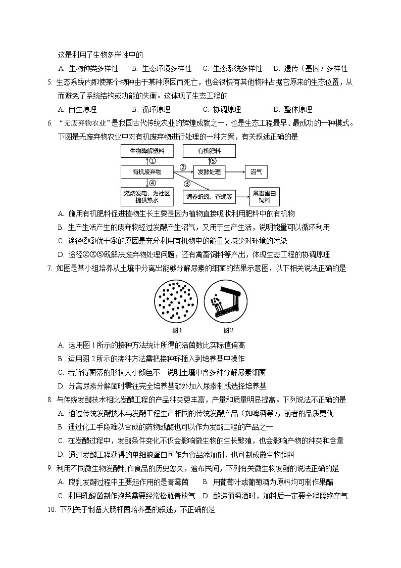 2021-2022学年广东省佛山市第一中学高二下学期期中考试生物（选考）含答案02