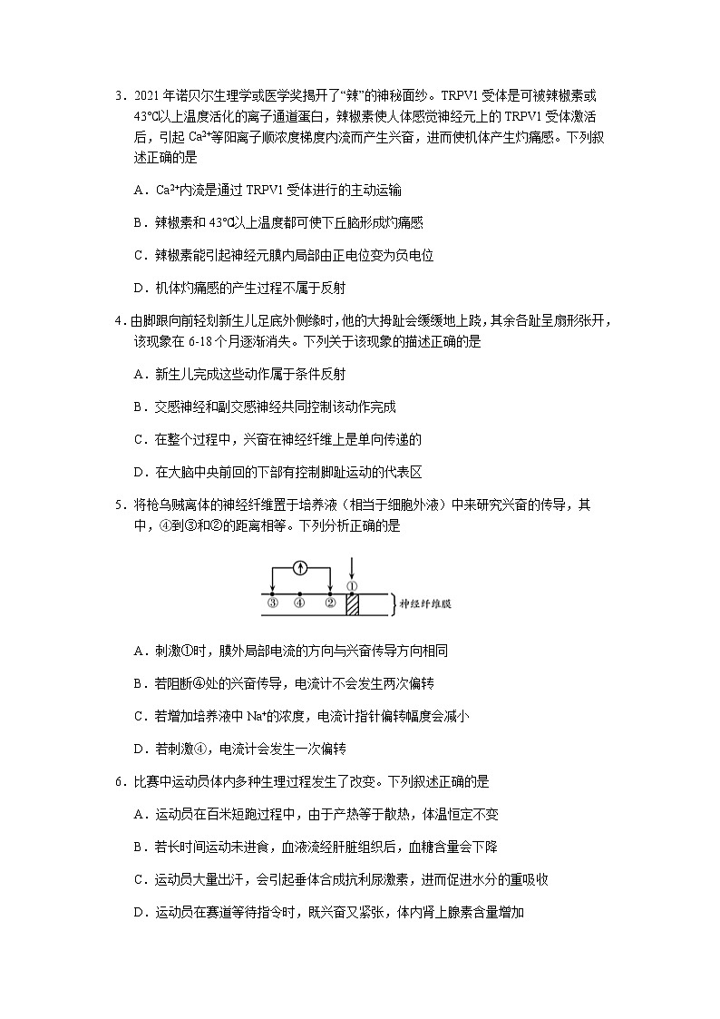 2021-2022学年云南省昆明市第三中学高二下学期期中考试生物含答案02