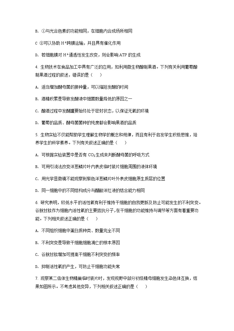2023届湖北省襄阳四中等高中名校联盟高三第一次联合测评生物试题含答案第2页