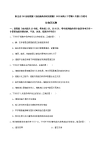 2022届浙江省慈溪中学等Z20名校联盟（名校新高考研究联盟）高三第三次联考生物含解析