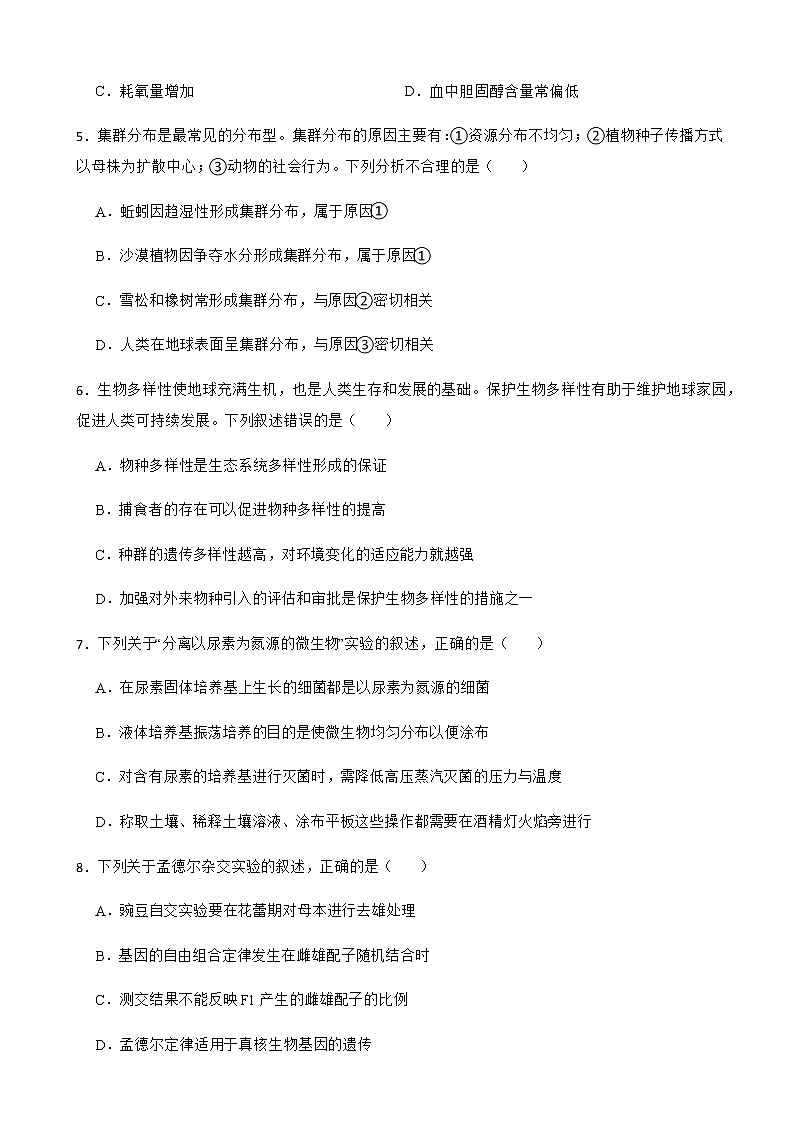 2022届浙江省慈溪中学等Z20名校联盟（名校新高考研究联盟）高三第三次联考生物含解析第2页