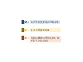 第2节  实验探究是学习生物学的重要途径 课件