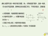 人教版高中生物选择性必修一微专题一电流计指针偏转问题课件