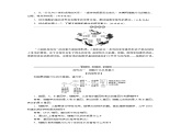 高中生物必修一 《第2节 细胞的分化》集体备课教学案教学设计