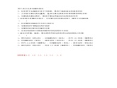 高中生物必修一 2.1 细胞中的元素和化合物（导学学案）-2020-2021学年高一上学期生物学同步精品课堂