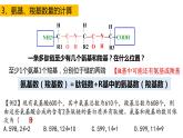 高中生物必修一 2.4蛋白质的计算专题 课件-2021-2022学年高一上学期