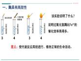 高中生物必修一 5.1降低化学反应活化能的酶（第二课时 酶的特性） 课件