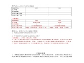 高中生物必修一 2.5 核酸是遗传信息的携带者（导学学案）-2020-2021学年高一上学期生物学同步精品课堂