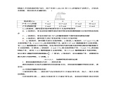 高中生物必修一 第5章 第3节 第2课时　无氧呼吸、细胞呼吸原理的应用 讲义