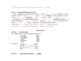 高中生物必修一 2.4 蛋白质是生命活动的主要承担者（导学学案）-2020-2021学年高一上学期生物学同步精品课堂