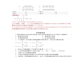 高中生物必修一 2.4 蛋白质是生命活动的主要承担者（导学学案）-2020-2021学年高一上学期生物学同步精品课堂