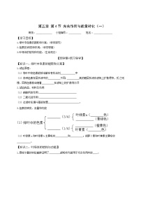 2020-2021学年第2节 细胞器之间的分工合作示范课ppt课件