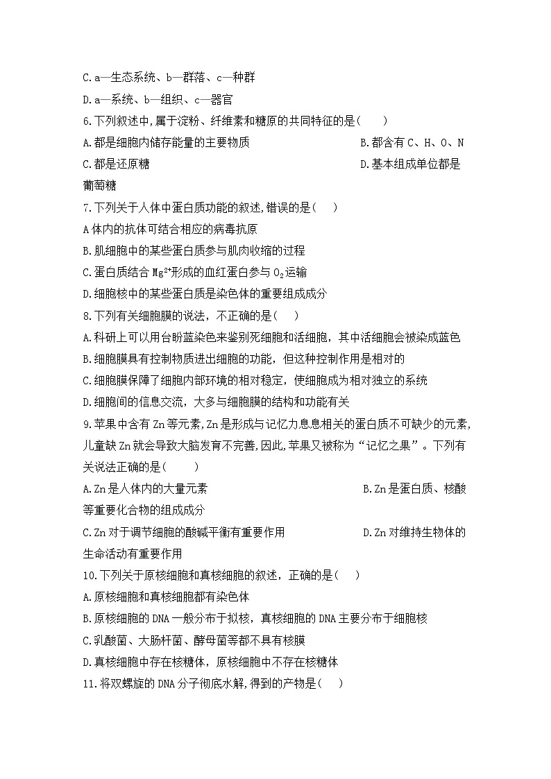 高中生物必修一 2019-2020学年辽宁省大连市旅顺口区高一上学期期中考试生物试卷第2页